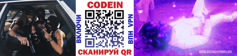 купить наркотик  Сураж  OMG онион  Кодеин напиток Lean (лин) 